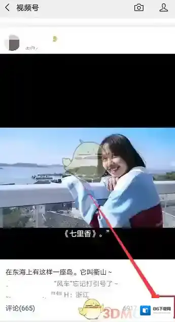 微信发送给朋友