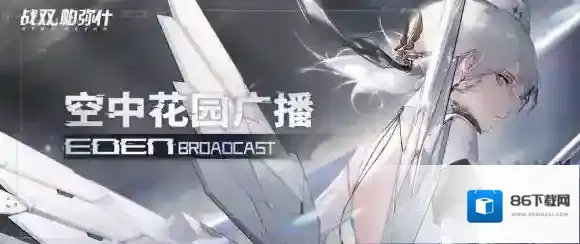 战双帕弥什关卡