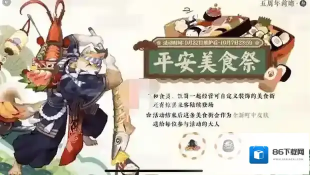 阴阳师上线
