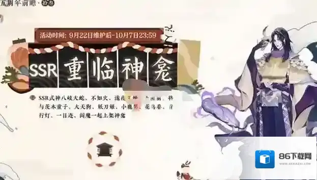 阴阳师就可以