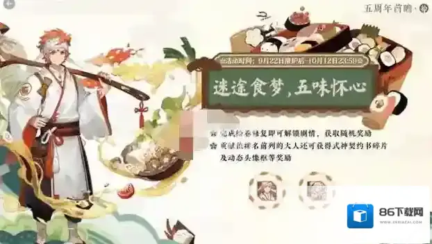 阴阳师山蛙