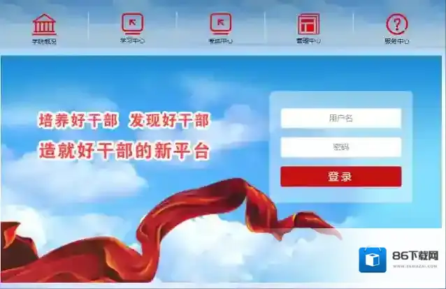 青海新闻干部网络学院