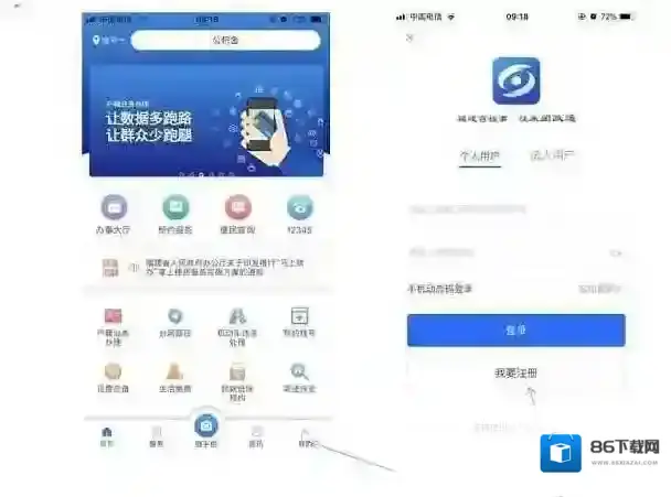 闽政通人脸识别