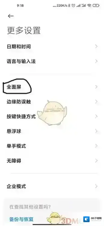 miui12可以看到