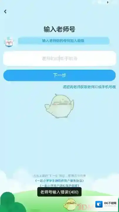 一起小学学校情况