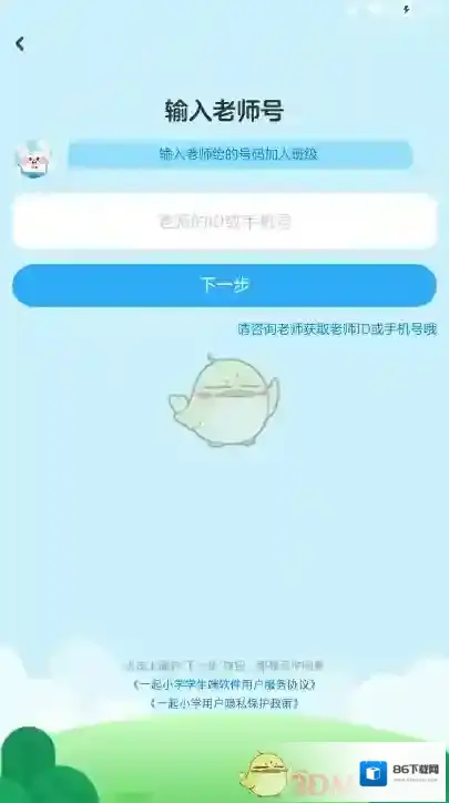 一起小学就可以