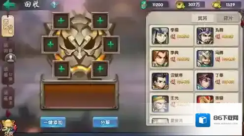 无敌OL满V版本战力