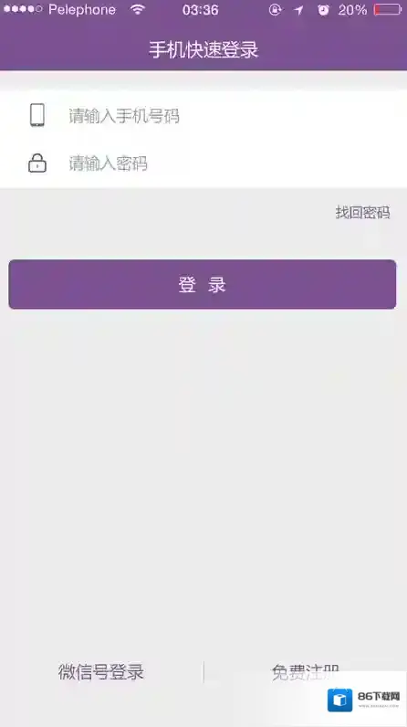 美信商户通就可以