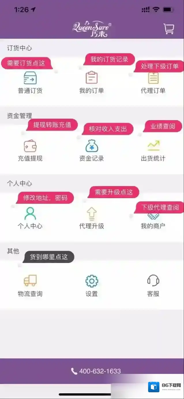 美信商户通付款