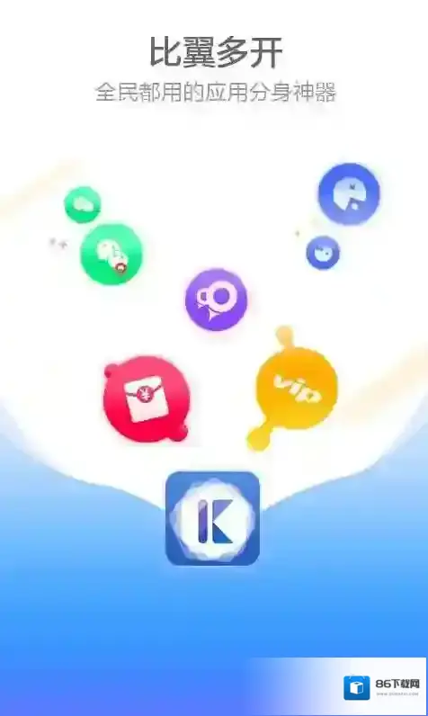 比翼多开下载文件