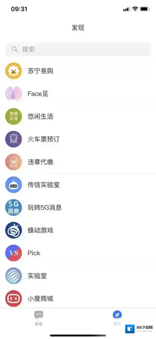 5G消息信息