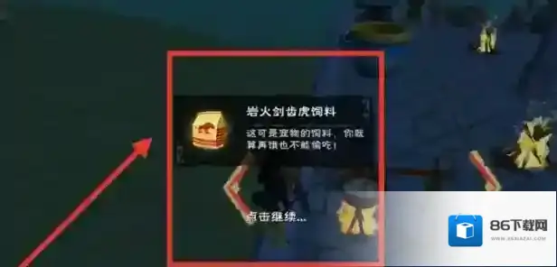 创造与魔法饲料