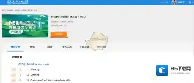 U校园学生提供