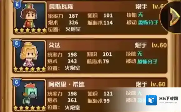 小小航海士外传锅子