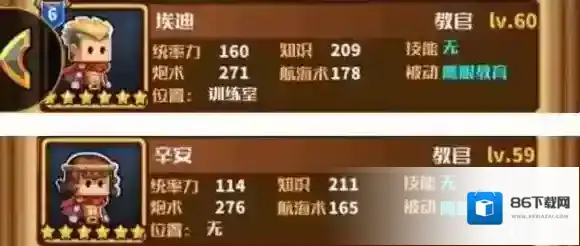 小小航海士外传平底锅