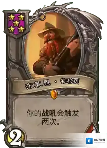 炉石传说酒馆战棋酒馆战棋