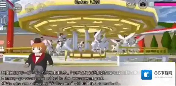 樱花校园模拟器旋转木马