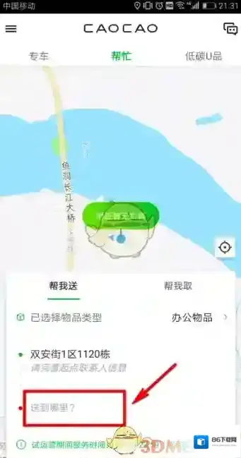 曹操帮忙起点