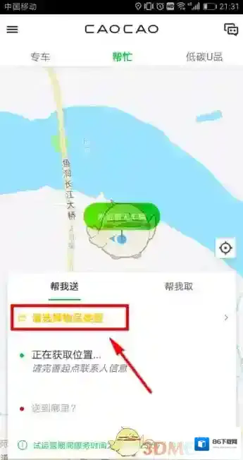 曹操帮忙点击