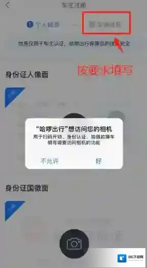 哈啰快送点击
