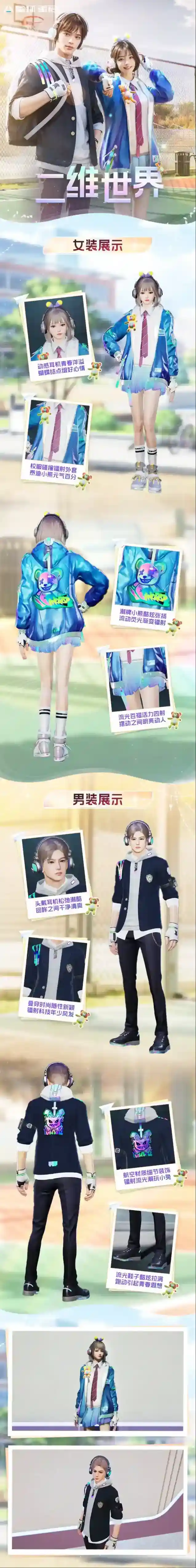 星球重启校园故事