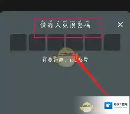秘乐短视频密码