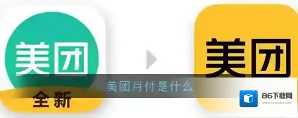 美团扫码领红包