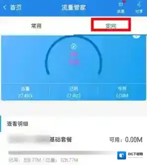 中国移动手机营业厅信息