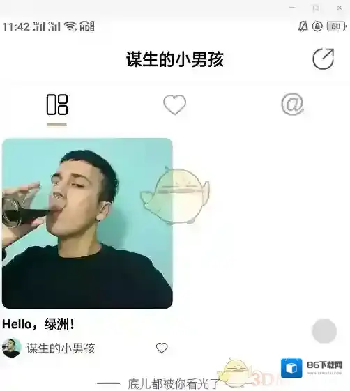 新浪绿洲邀请码