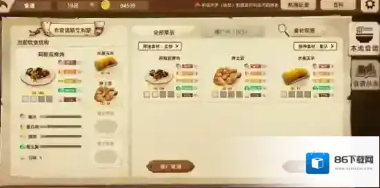 丰收之路印度孟买