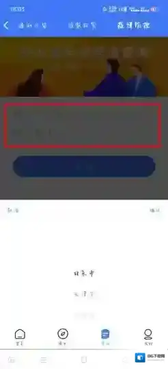 掌上12333点击查询