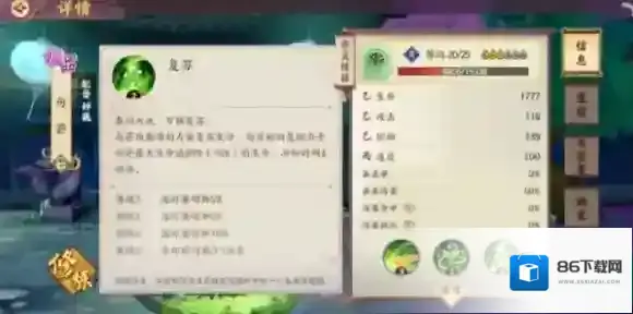 云梦四时歌能力