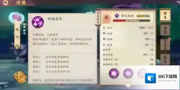 云梦四时歌句芒