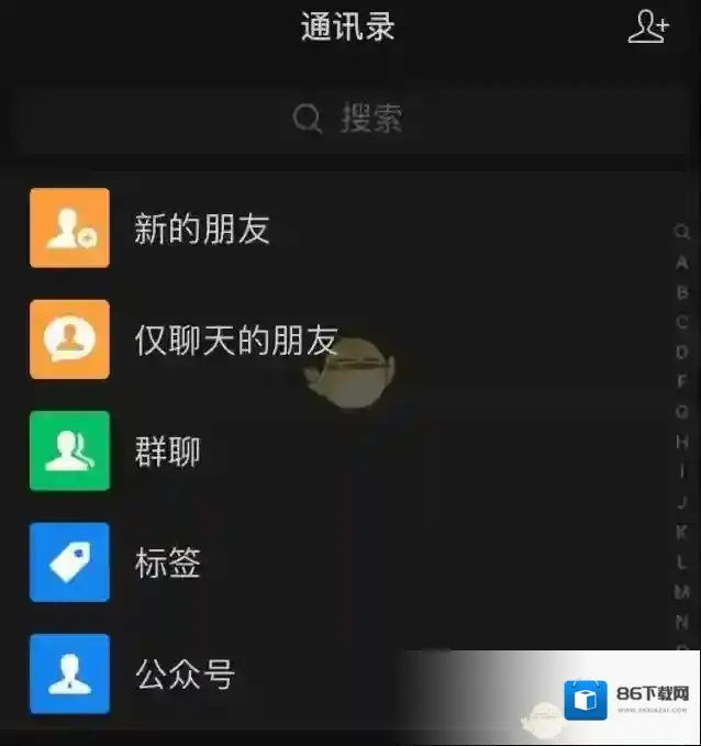 微信聊天的朋友