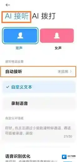 miui12点击