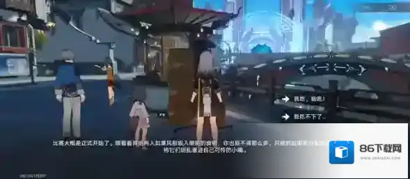 崩坏星穹铁道吃吃