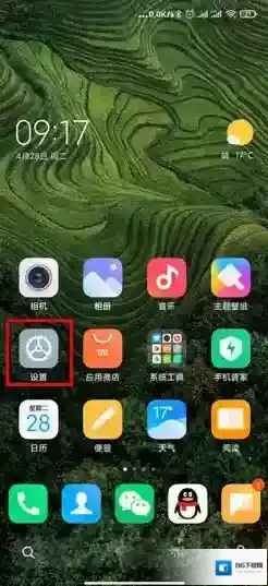 miui12截屏