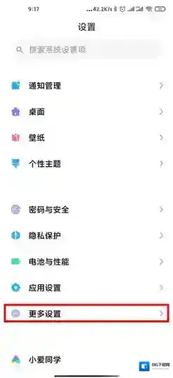 miui12区域