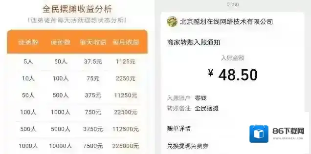 全民摆摊就可以