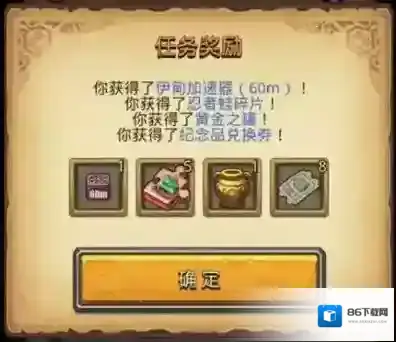 不思议迷宫就能