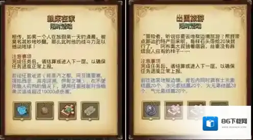 不思议迷宫探索