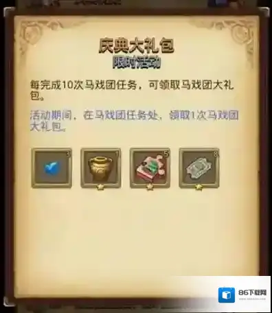 不思议迷宫放假