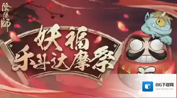 阴阳师达摩祭极速育成SR怎么选？阴阳师达摩祭极速育成SR选择攻略