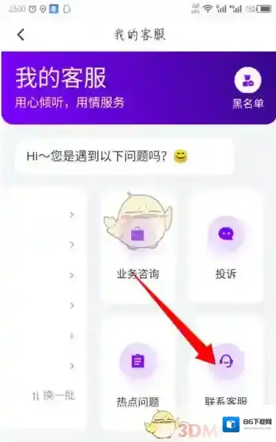 花小猪打车人工客服