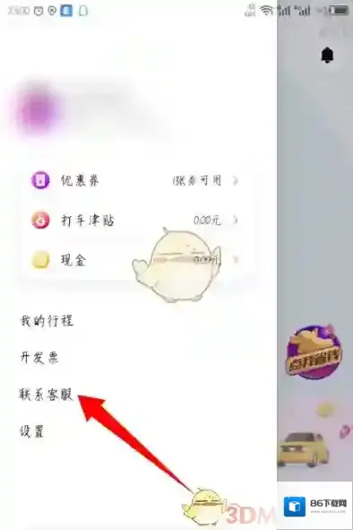 花小猪打车选项