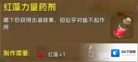 迷你世界合成表