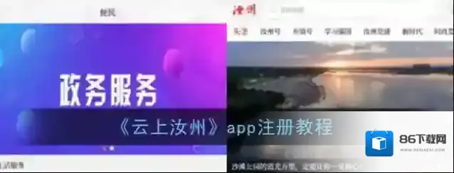 云上汝州点击