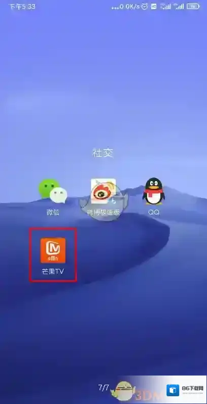 芒果TV在手机上