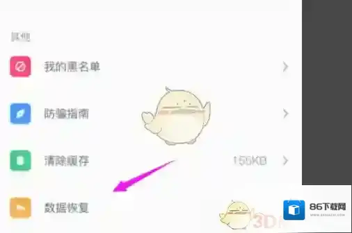 Uki恢复聊天记录