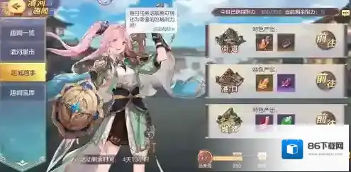 三国志幻想大陆巡城